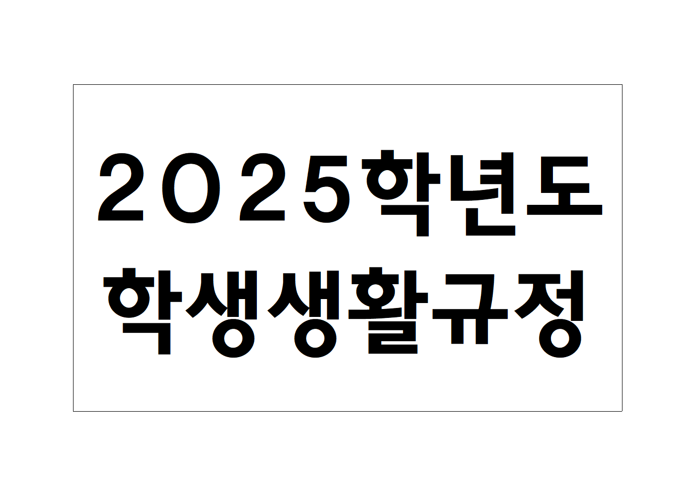 빈 문서 1001.png